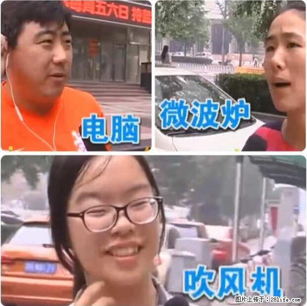 家里的辐射之王竟然是它！比微波炉还高2000倍 - 生活百科 - 七台河生活社区 - 七台河28生活网 qth.28life.net
