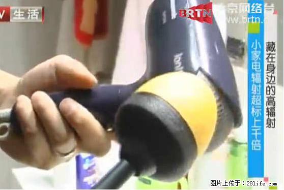 家里的辐射之王竟然是它！比微波炉还高2000倍 - 生活百科 - 七台河生活社区 - 七台河28生活网 qth.28life.net