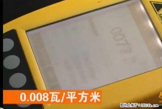 家里的辐射之王竟然是它！比微波炉还高2000倍 - 生活百科 - 七台河生活社区 - 七台河28生活网 qth.28life.net
