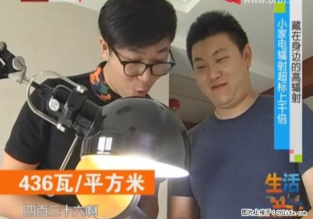 家里的辐射之王竟然是它！比微波炉还高2000倍 - 生活百科 - 七台河生活社区 - 七台河28生活网 qth.28life.net