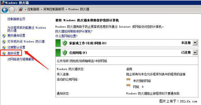 如何关闭局域网共享端口 - 生活百科 - 七台河生活社区 - 七台河28生活网 qth.28life.net