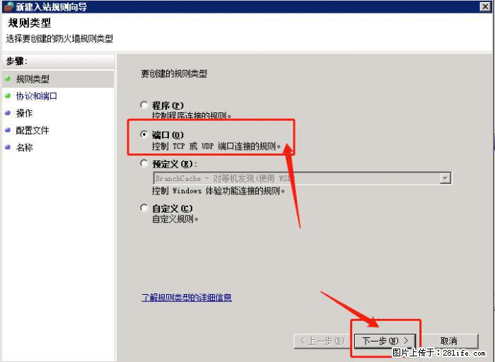 如何关闭局域网共享端口 - 生活百科 - 七台河生活社区 - 七台河28生活网 qth.28life.net