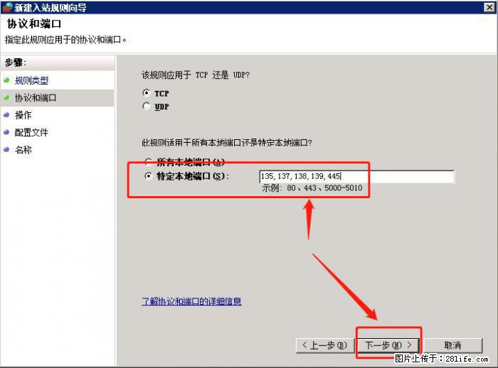 如何关闭局域网共享端口 - 生活百科 - 七台河生活社区 - 七台河28生活网 qth.28life.net