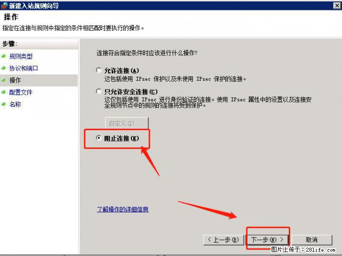 如何关闭局域网共享端口 - 生活百科 - 七台河生活社区 - 七台河28生活网 qth.28life.net