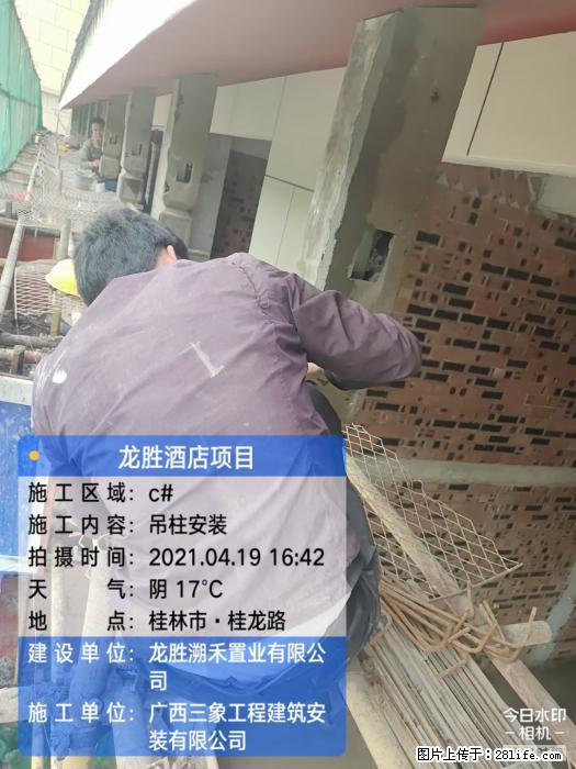 广西三象建筑安装工程有限公司：广西桂林市龙胜酒店项目 - 建材 - 居家生活 - 七台河分类信息 - 七台河28生活网 qth.28life.net
