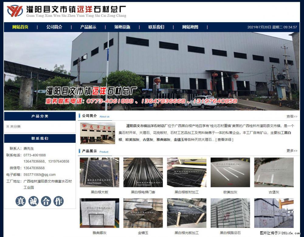 灌阳县文市镇远洋石材总厂 shicai158.julong5.com - 网站推广 - 广告专区 - 七台河分类信息 - 七台河28生活网 qth.28life.net