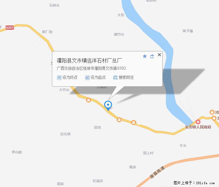 灌阳县文市镇远洋石材总厂 shicai158.julong5.com - 网站推广 - 广告专区 - 七台河分类信息 - 七台河28生活网 qth.28life.net