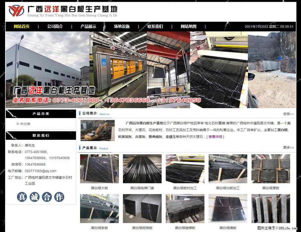 广西远洋黑白根生产基地 shicai9.julong5.com - 网站推广 - 广告专区 - 七台河分类信息 - 七台河28生活网 qth.28life.net