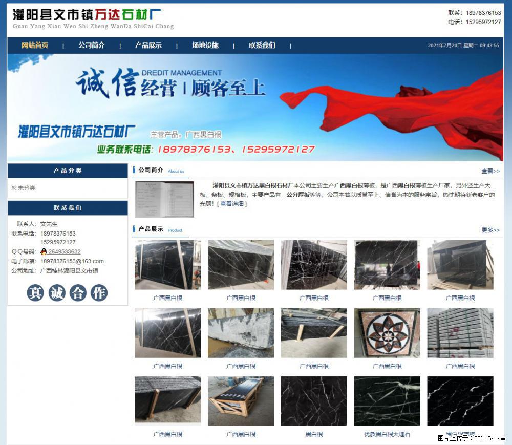 灌阳县文市镇万达石材厂 www.shicai3.cn - 网站推广 - 广告专区 - 七台河分类信息 - 七台河28生活网 qth.28life.net