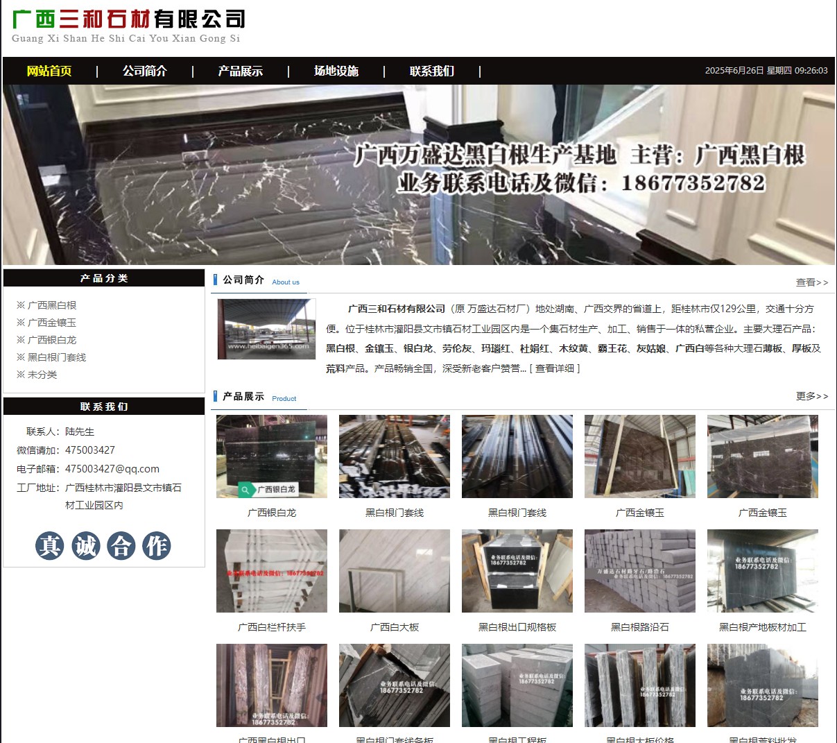 广西三和石材有限公司 shicai6.julong5.com - 网站推广 - 广告专区 - 七台河分类信息 - 七台河28生活网 qth.28life.net