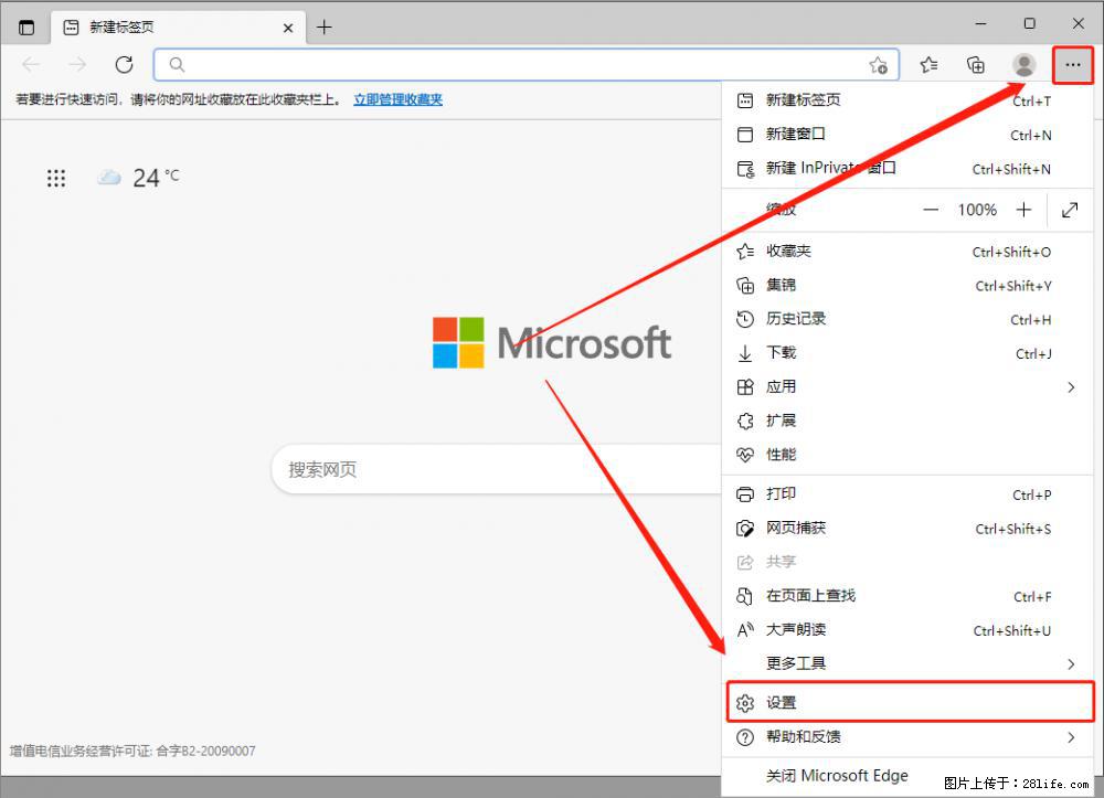 如何让win7以上的Microsoft Edge浏览器通过旧的IE访问指定网站？ - 生活百科 - 七台河生活社区 - 七台河28生活网 qth.28life.net