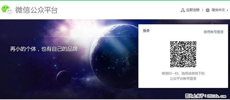 如何简单的让你开发的移动端网站在微信小程序里显示？ - 生活百科 - 七台河生活社区 - 七台河28生活网 qth.28life.net