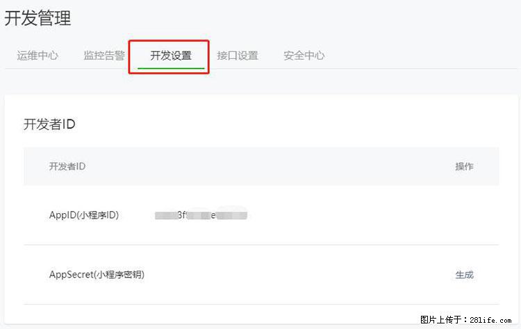 如何简单的让你开发的移动端网站在微信小程序里显示？ - 生活百科 - 七台河生活社区 - 七台河28生活网 qth.28life.net