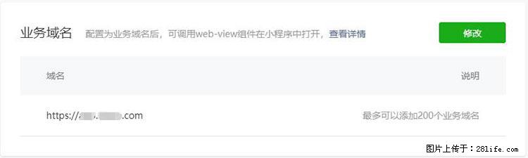 如何简单的让你开发的移动端网站在微信小程序里显示？ - 生活百科 - 七台河生活社区 - 七台河28生活网 qth.28life.net