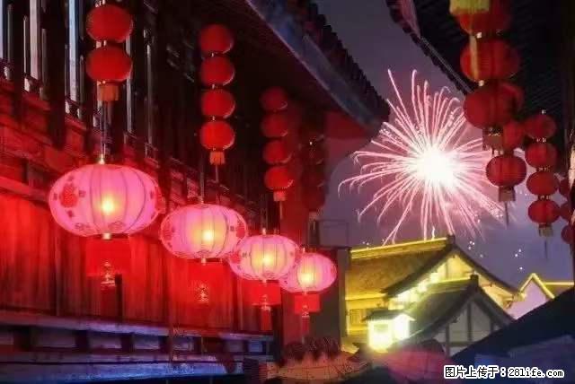 2022元宵节，祝大家节日快乐，虎年吉祥！ - 情感天地 - 七台河生活社区 - 七台河28生活网 qth.28life.net