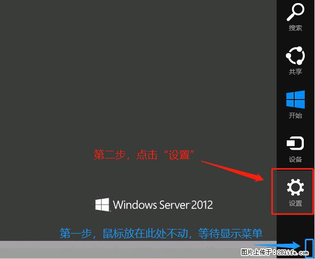 如何修改 Windows 2012 R2 远程桌面控制密码？ - 生活百科 - 七台河生活社区 - 七台河28生活网 qth.28life.net