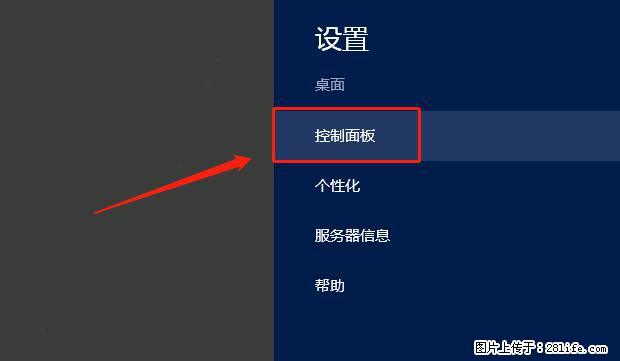 如何修改 Windows 2012 R2 远程桌面控制密码？ - 生活百科 - 七台河生活社区 - 七台河28生活网 qth.28life.net