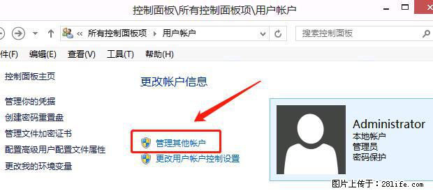如何修改 Windows 2012 R2 远程桌面控制密码？ - 生活百科 - 七台河生活社区 - 七台河28生活网 qth.28life.net
