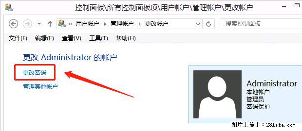 如何修改 Windows 2012 R2 远程桌面控制密码？ - 生活百科 - 七台河生活社区 - 七台河28生活网 qth.28life.net