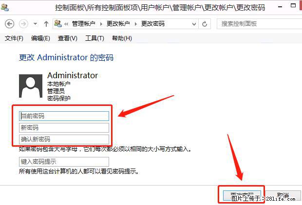 如何修改 Windows 2012 R2 远程桌面控制密码？ - 生活百科 - 七台河生活社区 - 七台河28生活网 qth.28life.net