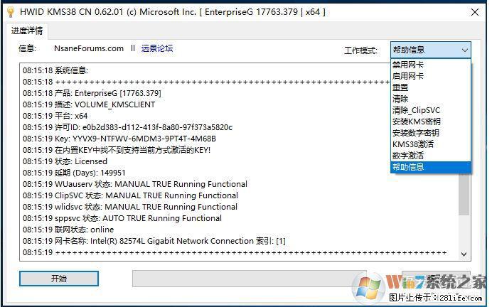 Win10企业版、专业版激活工具 - 生活百科 - 七台河生活社区 - 七台河28生活网 qth.28life.net