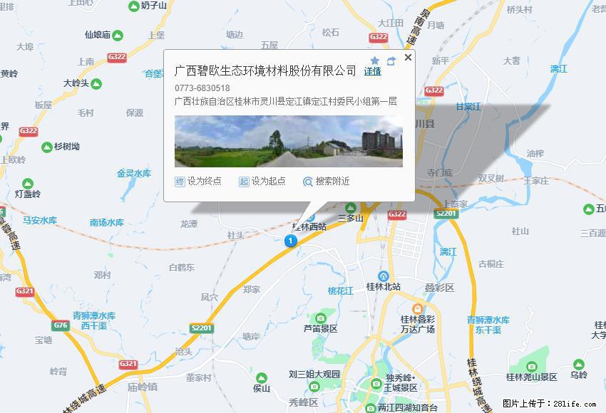 广西碧欧生态环境材料股份有限公司 bioeem.julong5.com - 网站推广 - 广告专区 - 七台河分类信息 - 七台河28生活网 qth.28life.net