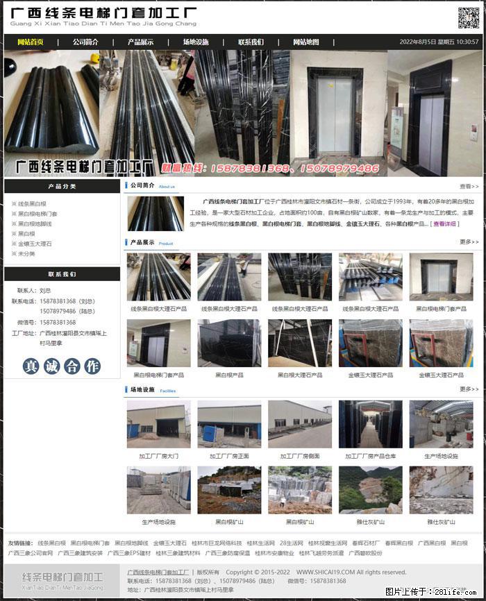 广西线条电梯门套加工厂 www.shicai19.com - 网站推广 - 广告专区 - 七台河分类信息 - 七台河28生活网 qth.28life.net
