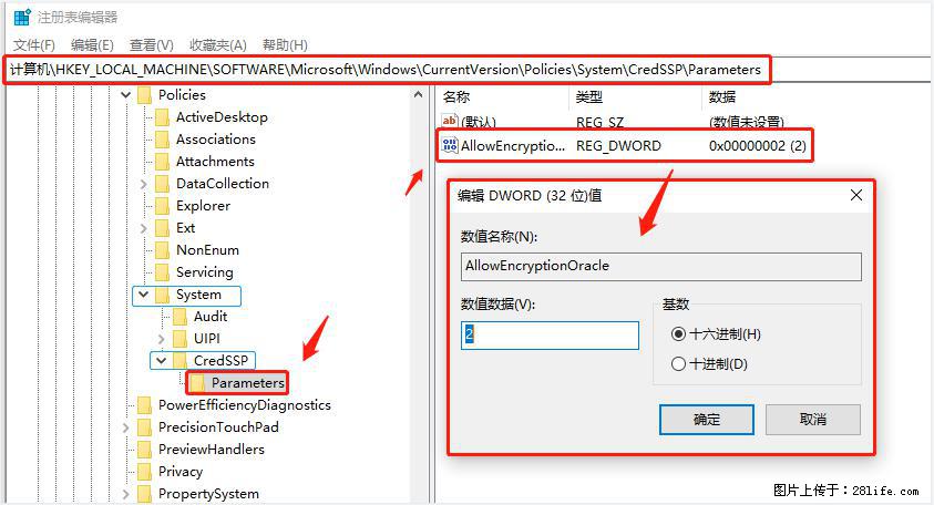 远程桌面连接，出现“身份验证错误，要求的函数不受支持“，解决方案 - 生活百科 - 七台河生活社区 - 七台河28生活网 qth.28life.net