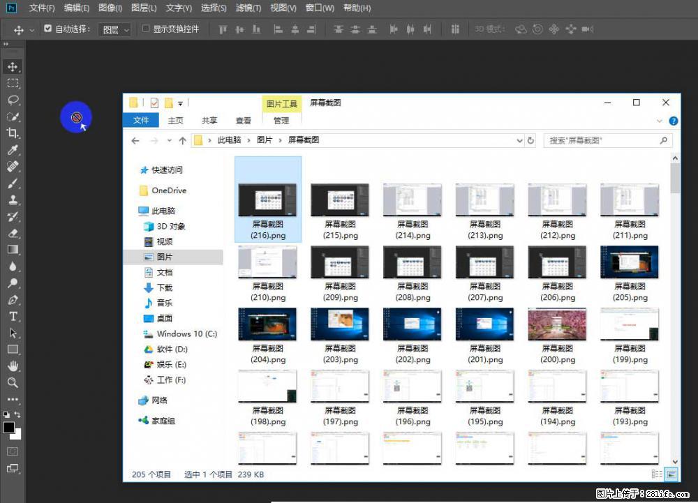 Photoshop不能直接拖拽打开图片的解决办法 - 生活百科 - 七台河生活社区 - 七台河28生活网 qth.28life.net