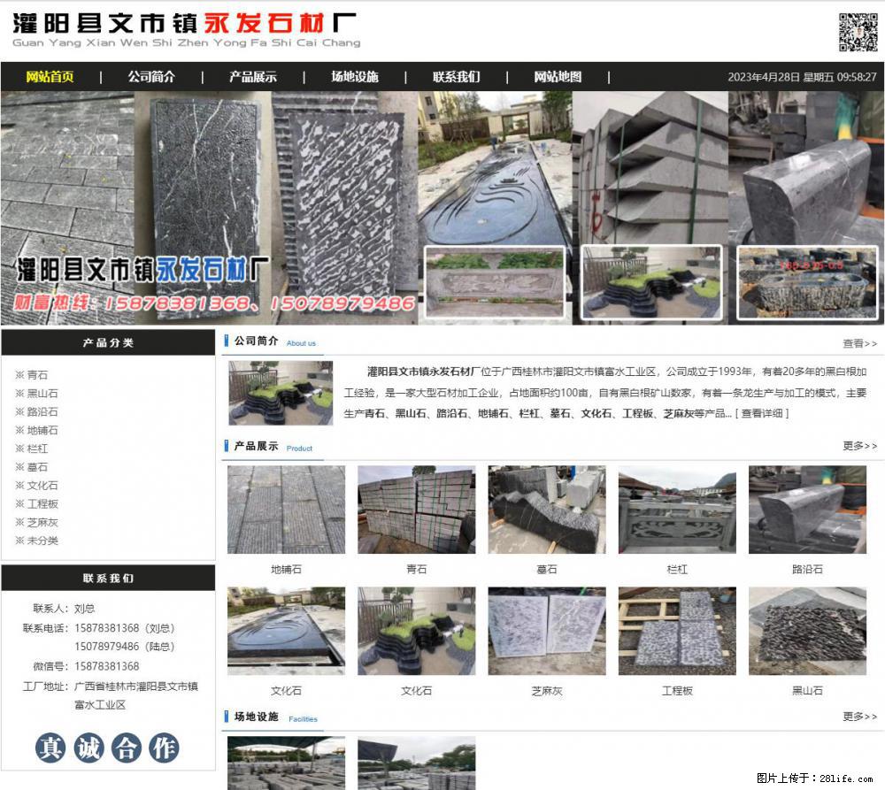 黑山石 - 灌阳县文市镇永发石材厂 www.shicai89.com - 其它 - 汽车频道 - 七台河分类信息 - 七台河28生活网 qth.28life.net
