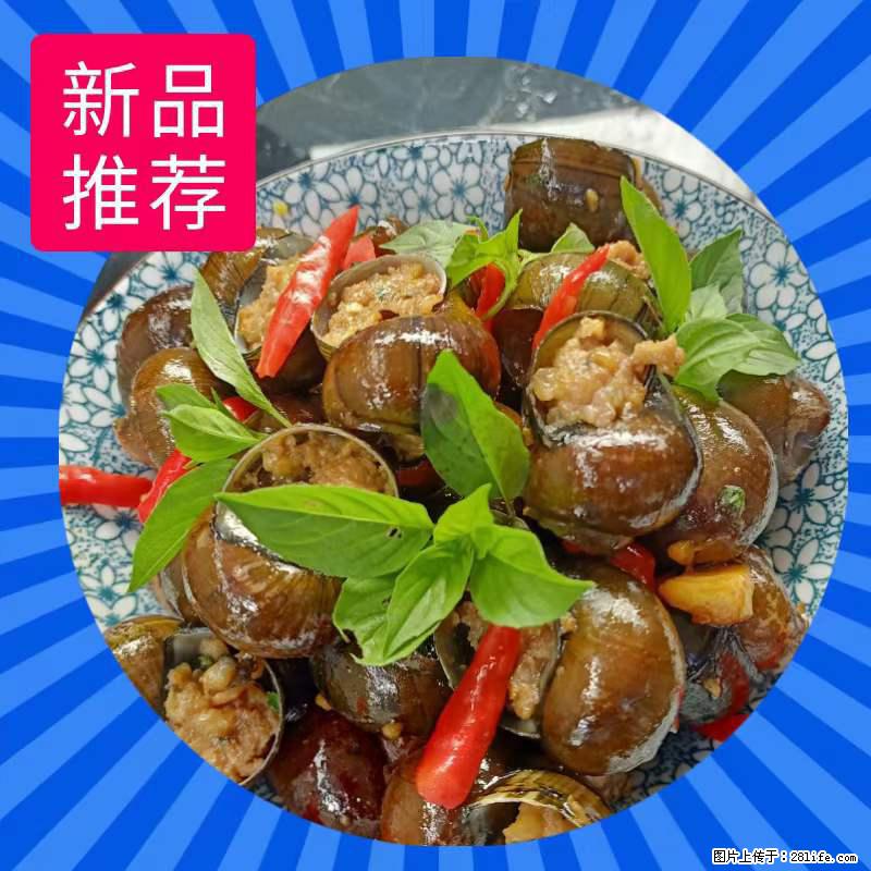 （舌尖上的乡村）灌阳：让人口齿留香的田螺酿 - 2023年07月31日 桂林日报第6版刊发 - 餐饮美食 - 饮食特产 - 七台河分类信息 - 七台河28生活网 qth.28life.net