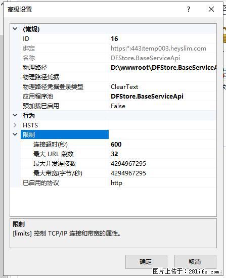 IIS7上传大文件报错：未显示页面，因为请求实体过大，HPPT状态码为413错误。 - 生活百科 - 七台河生活社区 - 七台河28生活网 qth.28life.net