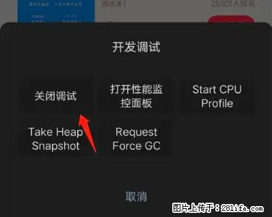 微信小程序正式版左上角出现vConsole按钮，如何去掉？ - 生活百科 - 七台河生活社区 - 七台河28生活网 qth.28life.net
