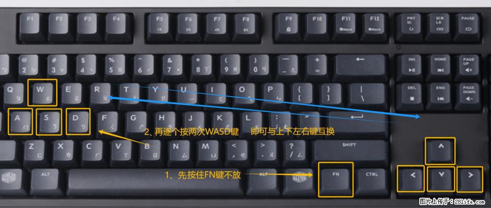 键盘，怎样把wasd键与上下左右方向键互换？ - 生活百科 - 七台河生活社区 - 七台河28生活网 qth.28life.net