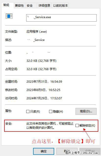 在初始化安装时发生异常：system.IO.fileloadexception：未能加载文件或程序集 - 生活百科 - 七台河生活社区 - 七台河28生活网 qth.28life.net
