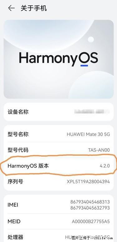 华为手机Mate30 如何开启开发者选项？ - 生活百科 - 七台河生活社区 - 七台河28生活网 qth.28life.net