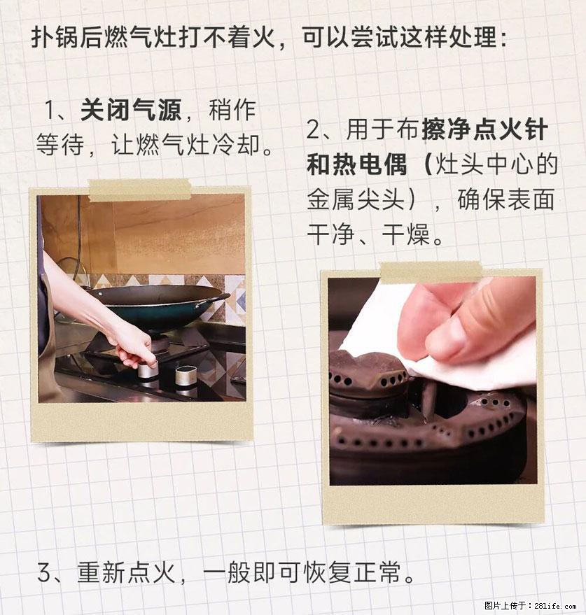 煲汤煮面时，溢锅了，清理干净后，燃气灶却一直点不着火怎么办？ - 家居生活 - 七台河生活社区 - 七台河28生活网 qth.28life.net