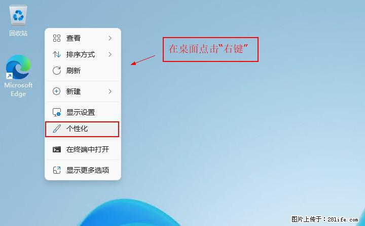 Windows server 2025 如何显示桌面图标？ - 生活百科 - 七台河生活社区 - 七台河28生活网 qth.28life.net