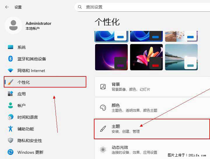 Windows server 2025 如何显示桌面图标？ - 生活百科 - 七台河生活社区 - 七台河28生活网 qth.28life.net