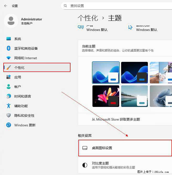Windows server 2025 如何显示桌面图标？ - 生活百科 - 七台河生活社区 - 七台河28生活网 qth.28life.net