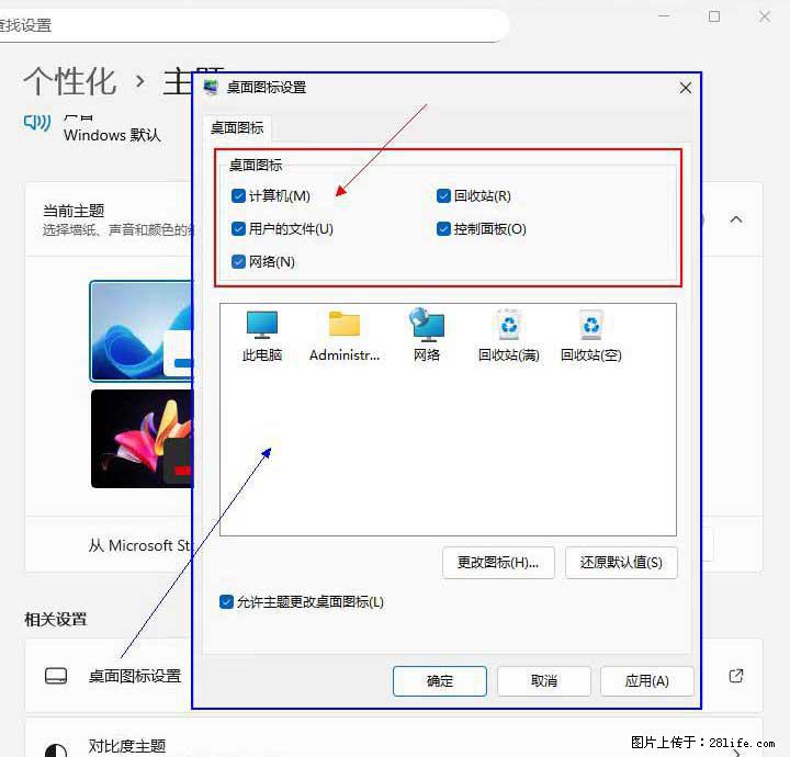 Windows server 2025 如何显示桌面图标？ - 生活百科 - 七台河生活社区 - 七台河28生活网 qth.28life.net