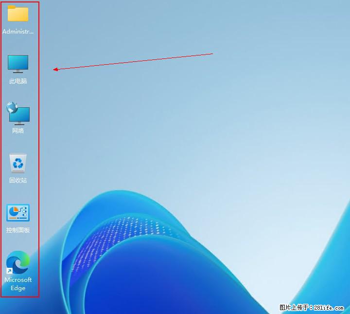 Windows server 2025 如何显示桌面图标？ - 生活百科 - 七台河生活社区 - 七台河28生活网 qth.28life.net