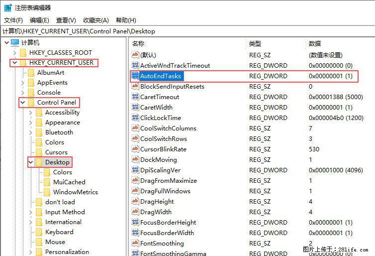 电脑windows10如何设置关机时自动结束任务快速关机 - 生活百科 - 七台河生活社区 - 七台河28生活网 qth.28life.net