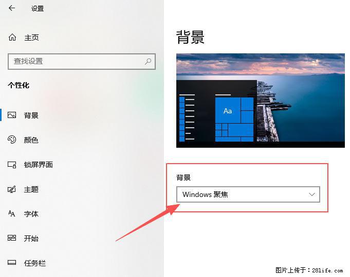 如何去掉桌面上的“了解此图片” - 生活百科 - 七台河生活社区 - 七台河28生活网 qth.28life.net