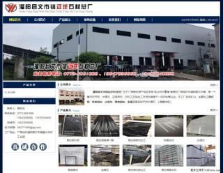 灌阳县文市镇远洋石材总厂 shicai158.julong5.com - 七台河28生活网 qth.28life.net