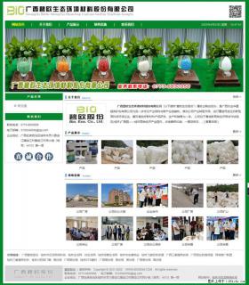 广西碧欧生态环境材料股份有限公司 bioeem.julong5.com - 七台河28生活网 qth.28life.net