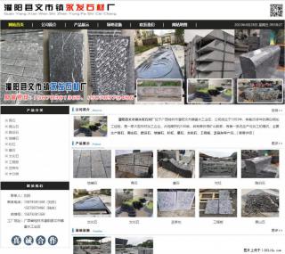 墓石 - 灌阳县文市镇永发石材厂 www.shicai89.com - 七台河28生活网 qth.28life.net