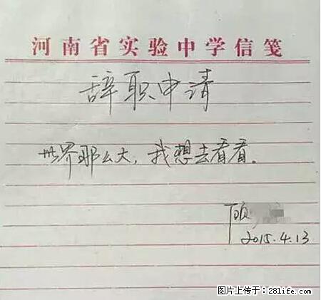 辞掉工作周游世界？现在他们在洗厕所…… - 游山玩水 - 七台河生活社区 - 七台河28生活网 qth.28life.net