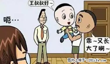 笑癫了!一女的怀孕三年未生,他终于忍不住了... - 娱乐八卦 - 七台河生活社区 - 七台河28生活网 qth.28life.net
