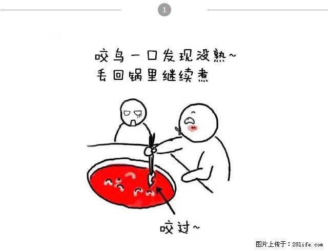 千万不要和这9种哈卵一起吃火锅！ - 美食天地 - 七台河生活社区 - 七台河28生活网 qth.28life.net